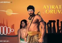 Aayirathil Oruvan BGM Download